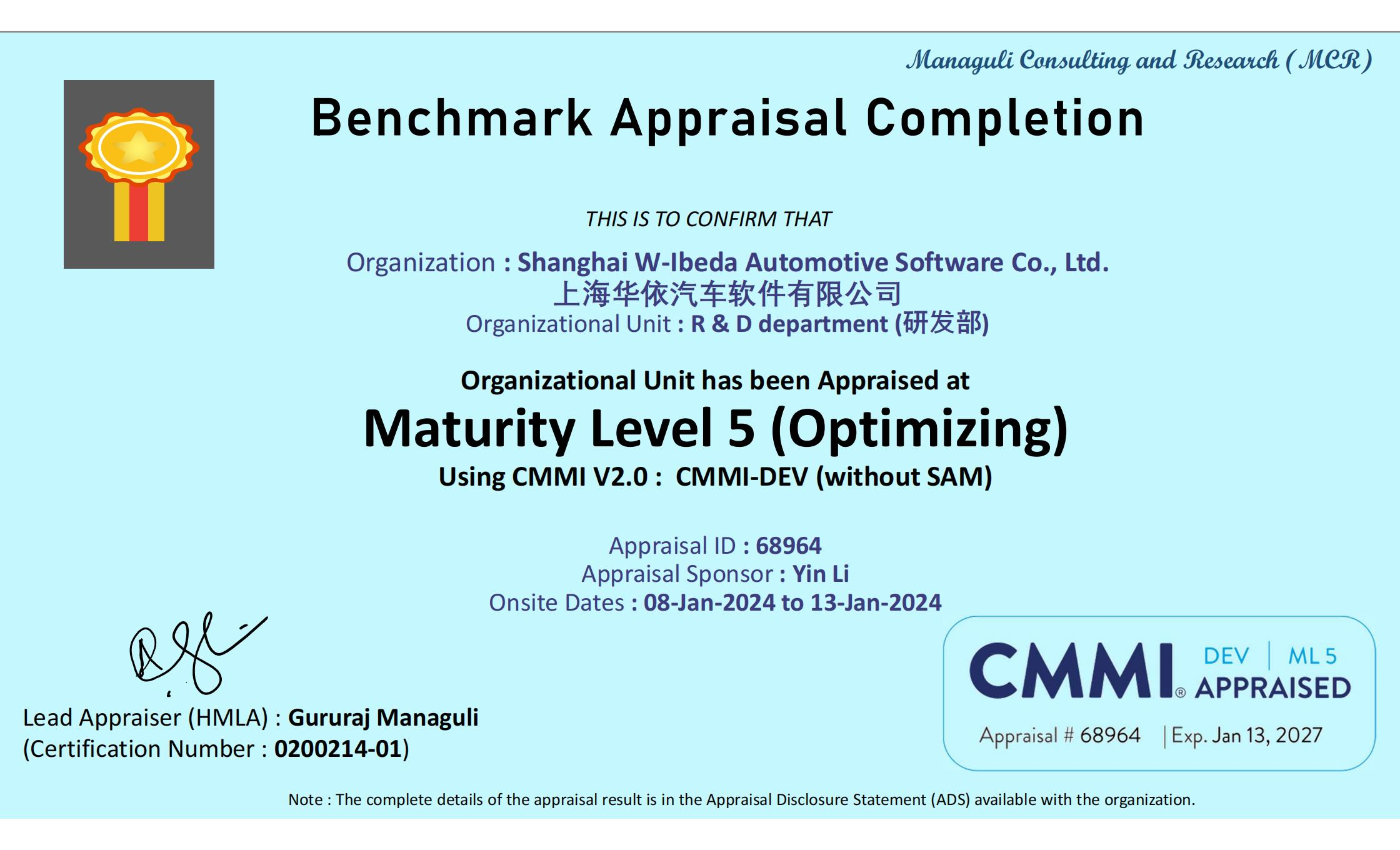 南宫28ng软件获CMMI5全球软件最高等级认证！.png